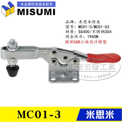 原装同款替代米思米型水平卧式快速夹具夹钳 不锈钢肘夹MC01-3/S3
