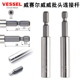 日本VESSEL威赛尔威威进口强磁批头加长连接杆6.35mm延长杆HAMHBM