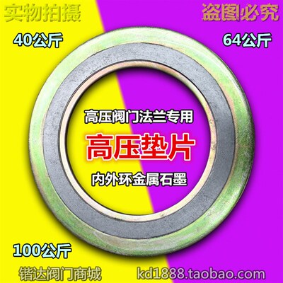 内外环金属缠绕垫片高温高压石墨法兰密封垫DN25 40 50 65 80 100