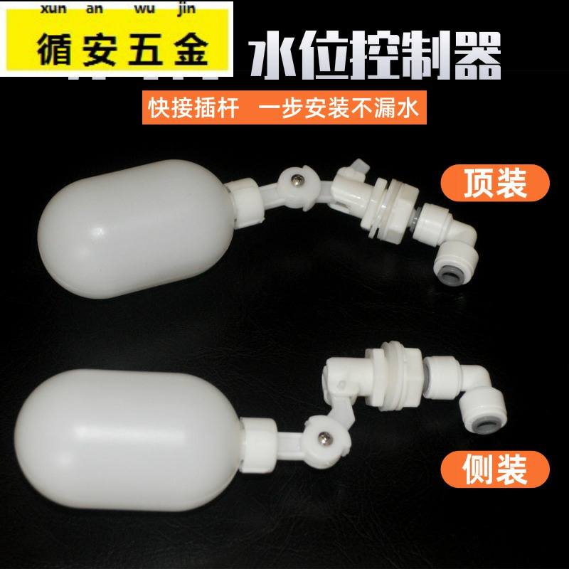 2分浮球阀进水开关小连通饮水桶净水器饮水机止水阀自动水位控制