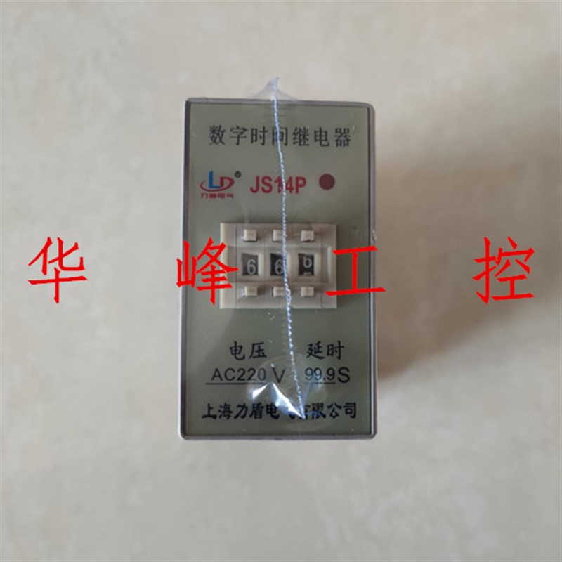上海力盾 JS14P 时间继电器 3位通电延时 9.99S 99.9S AC220V