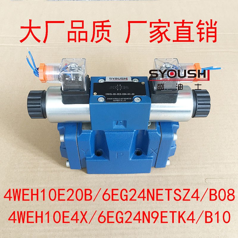 电液阀4WEH10E20B/6EG24NETSZ4/B08,4WEH10E4X/6EG24N9ETK4/B10