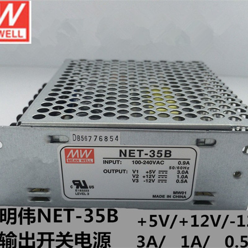 原装正品台湾明纬开关电源NET-35B三路输出35W+5V3A+12V1A-12V