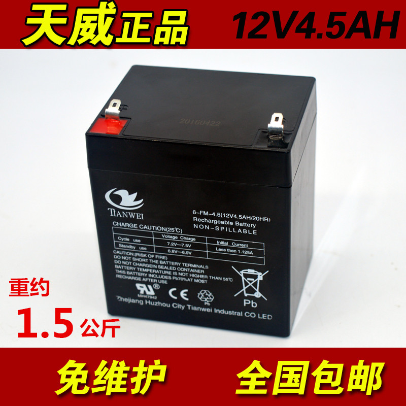 12V4.5AH蓄电池电瓶12v4ah12伏音响UPS备用电动卷闸门12V5ah电瓶