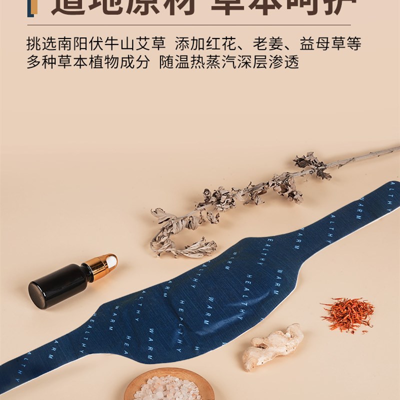 蕲艾贴艾草暖颈贴发热围脖护颈发热暖宝宝贴自发热暖颈贴