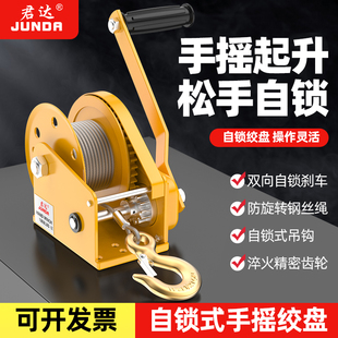 手动葫芦小型吊机卷扬机 手摇绞盘双向自锁式 牵引绞车升降起重机