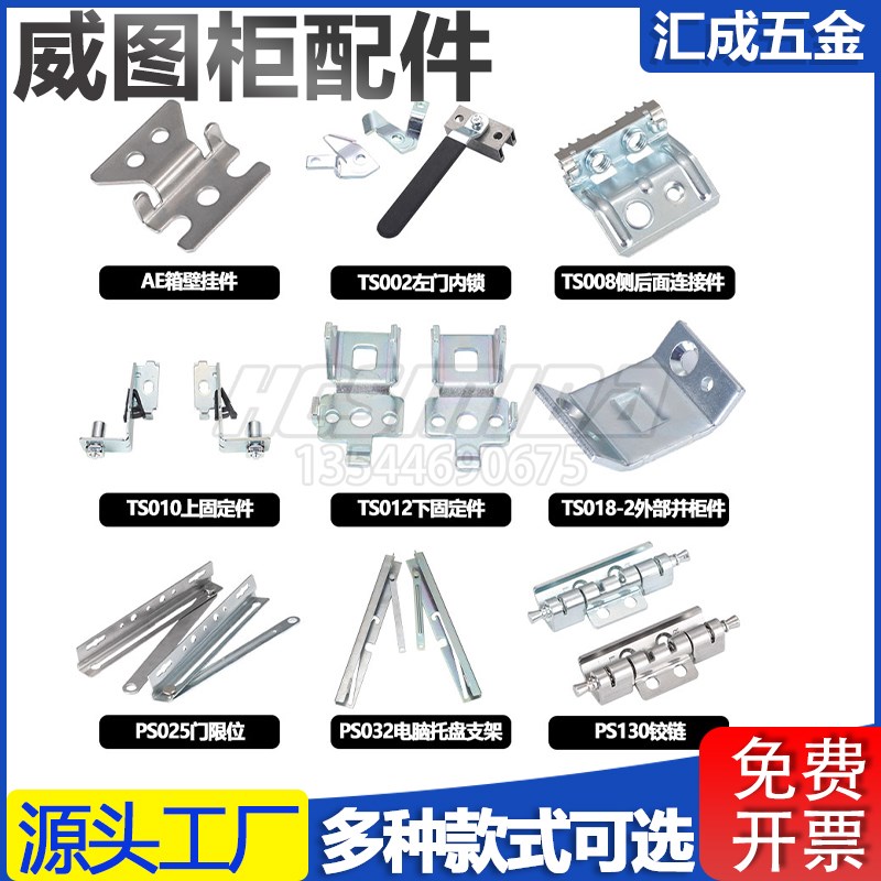 九折十六折型材附件止动器固定件威图机柜门锁TS柜PS柜门配件挂件