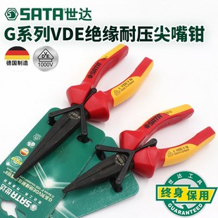 72611 世达工具德国进口G系列VDE绝缘耐高压尖嘴钳6寸72610