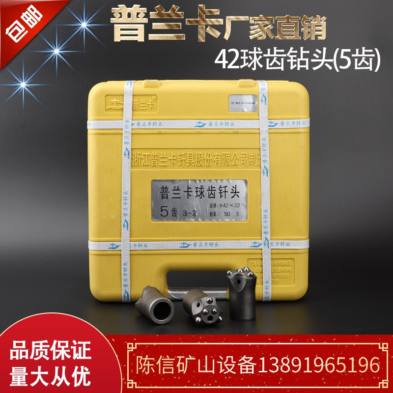 普兰卡42球齿钻头 5齿冷压柱齿钻头开宇球齿钻头28天水凿岩机合金
