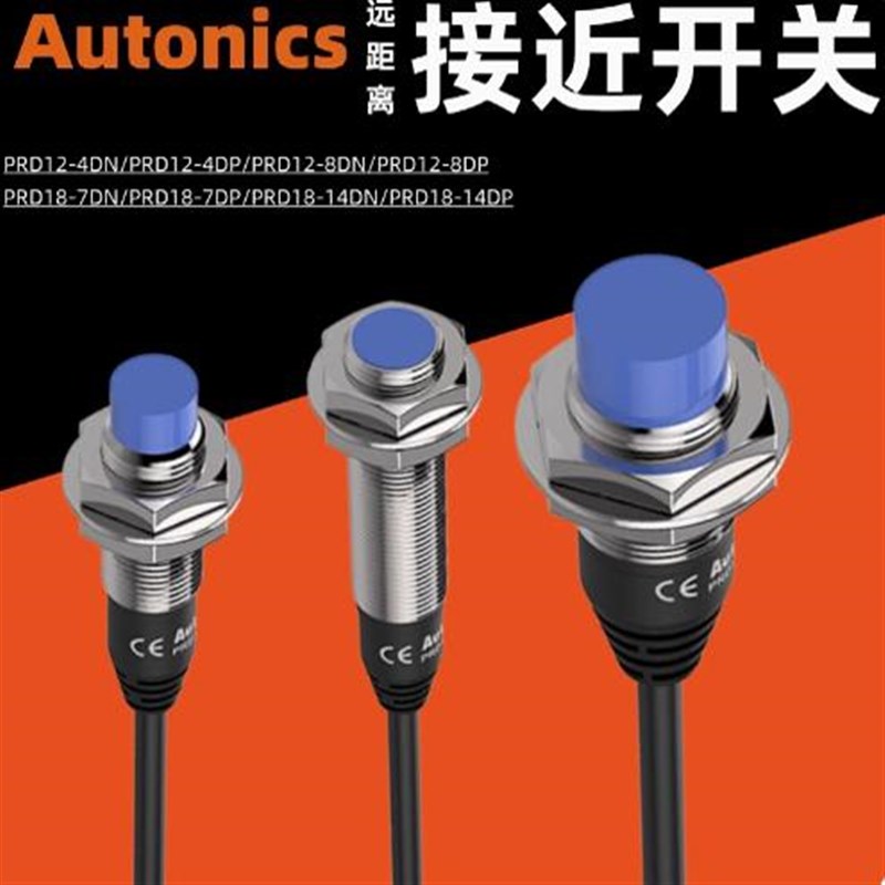 PRDWT18-7DOAUTONIC PRDW12-8DP PRDW12-8DN PRD12-4DN PRD12-4DP