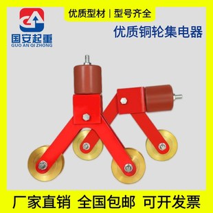 起重机行车龙门吊铜轮集电器70 120mm裸铜滑触线专用铜滑轮块