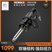 气动扳手工业级大扭力重型修车强力大风炮大功率气动工具车载专用