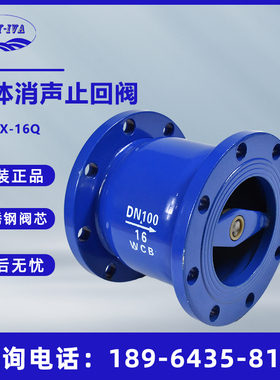 HC41X-16法兰消声止回阀立式单向不锈钢阀芯水泵止回阀钢体止回阀