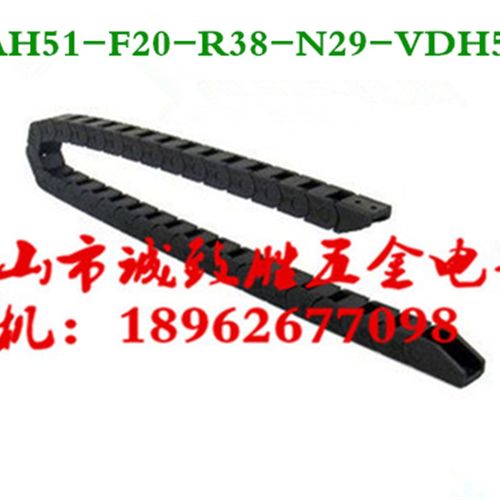 E2微型拖炼 电缆保护炼 替代怡和达VAH51-F20-R38-N29-VDH51