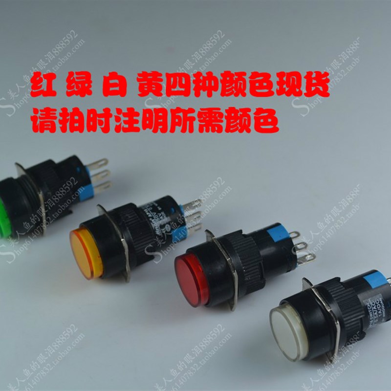 AP16Y-11Z自锁按钮开关 小型电源开关LA128 LA16-Y-11BNZS四色
