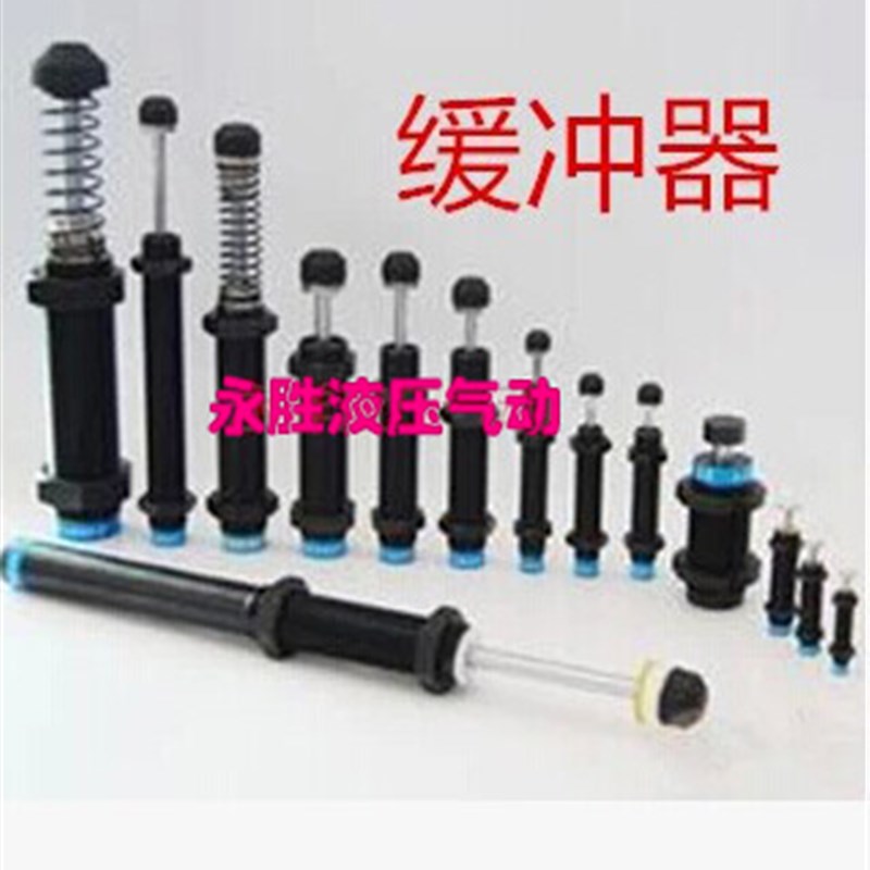液压缓冲器 油压缓冲器 稳速器 阻尼器 缓冲器 AC2020 AC2030