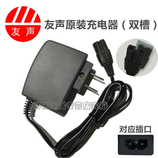 【正品】上海友声原装电子称充电器 单槽双槽双孔 吊秤台秤电源线