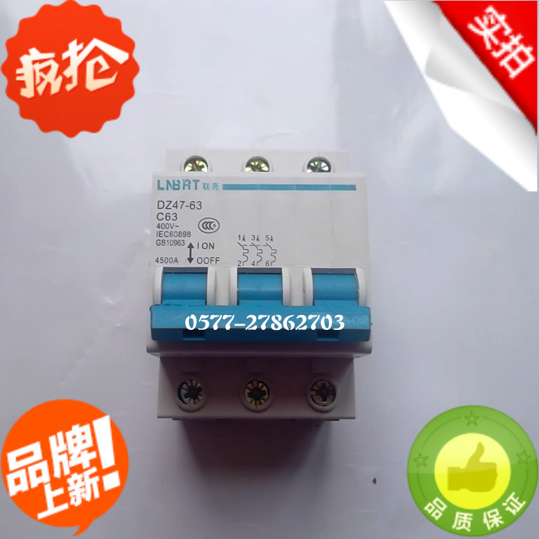 小型断路器 (空气开关 )DZ47-63/3P 10A 16A 32A 60A家用工业交流