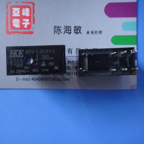 汇港继电器HCP3-S-DC9V-C 8脚一组转换16A JQX-115F-009-1ZS3