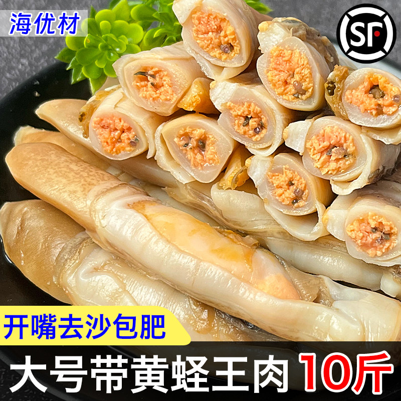 蛏子肉新鲜冷冻蛏王肉海鲜竹节蛏竹蛏王鲜活冰冻海圣子肉生鲜商用