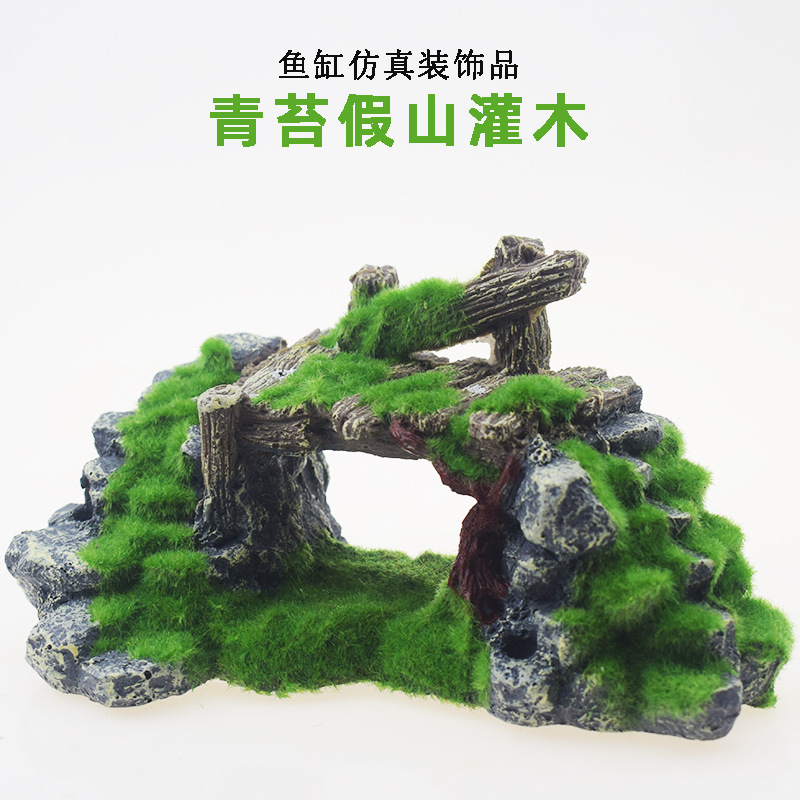 厂家鱼缸树脂苔藓桥鱼玩洞穴装饰鱼缸水族馆装饰乌龟缸造景假山石