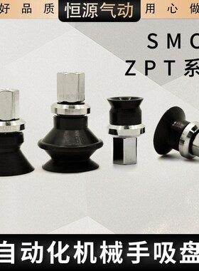 替代真空吸盘ZPT10BN-B6 ZPT13BS-B6 16CN-B6 13CS 10UN 16US DN