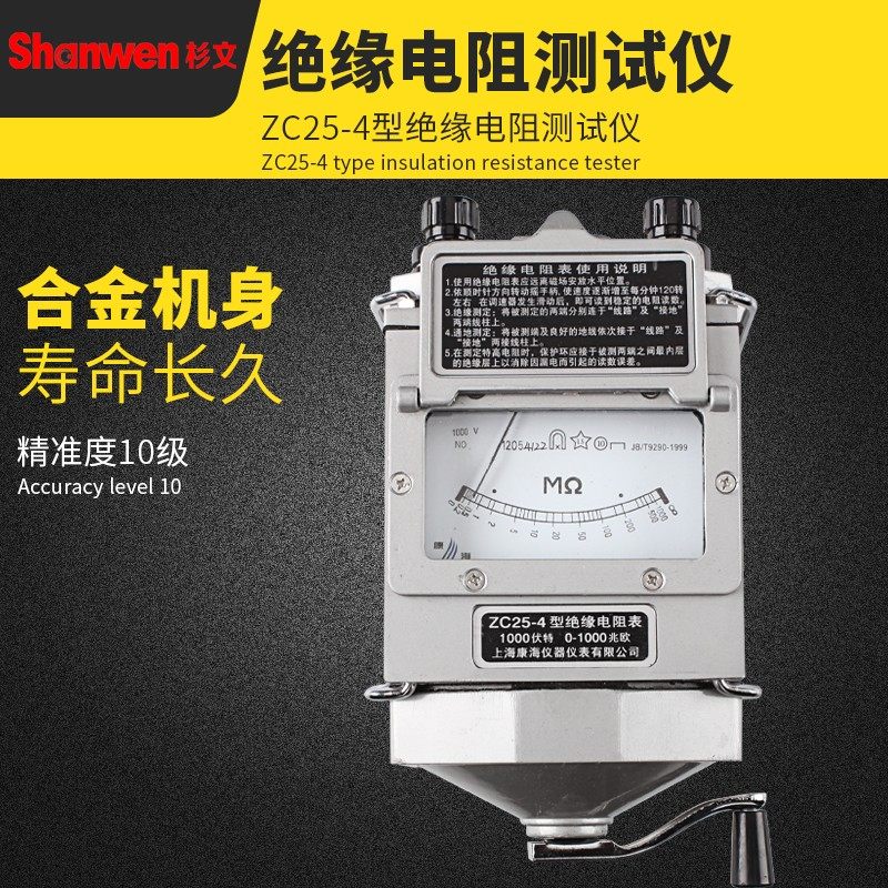 电阻表指针兆欧表绝缘电阻摇表500V1000V2500VZC25-3上海康海