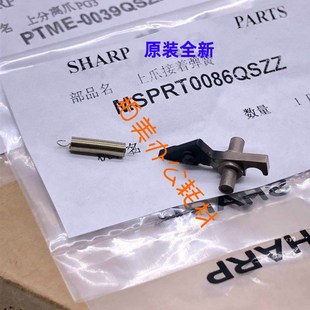 2028 2308 弹簧 2328SDNL定影上分离爪 夏普AR1808 原装 2008