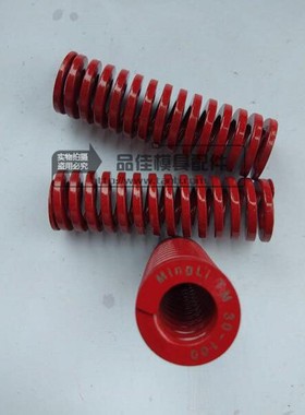 65MN模具红色弹簧中负荷矩形弹簧TM30*30/35/40/45/50/556070-200