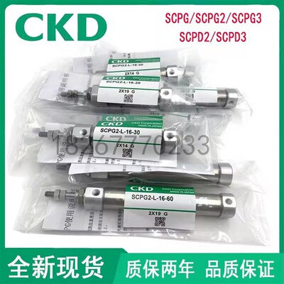 CKD喜开理笔型气缸SCPD3/SCPG2-L-10/16-5/10/15/20/30/40/50/150