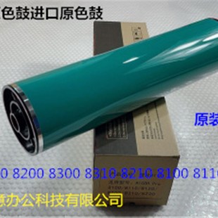 8110 8200 Y理光Pro8100 8120 8220鼓芯硒鼓原色鼓A鼓 8210 8300