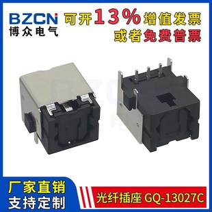 GQ-13027C带铜壳 光纤插座 音频插座 光纤信号发射接收端子接口