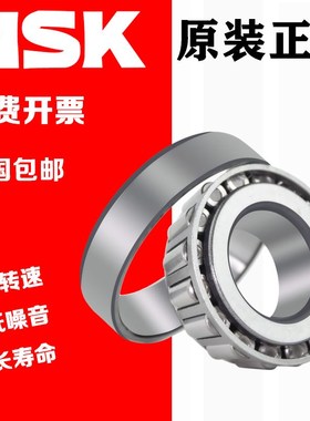 进口NSK轴承HR 30220 30221 30222 30224 30226 30228 J 圆锥滚子