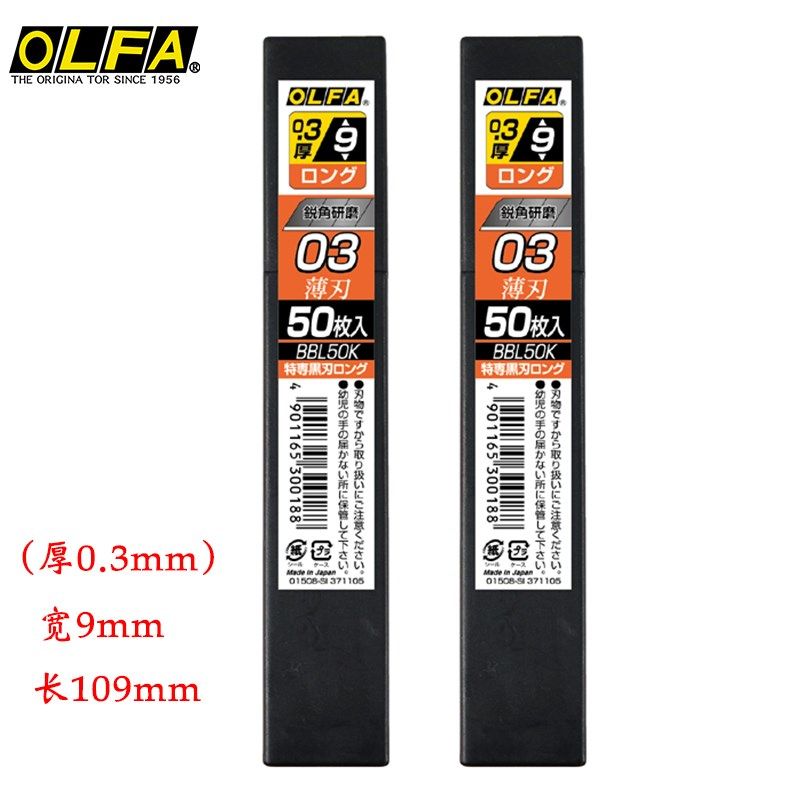 包邮日本OLFA欧发185B 超锐利0.3MM美工刀加长版 墙纸刀 壁纸刀片,工业油品/胶粘/化学/实验室用品,管类/试管/滴管,淘宝优惠券,粉丝福利购,淘宝优惠卷
