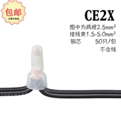 50只闭端子压线帽接线帽中接端子接线端子奶嘴旋转端子CE1