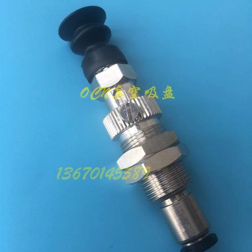 OCN正品真空吸盘MVDTN8气动吸嘴MVDTN6 MVDTN10 MVDTN15 MVDTN20