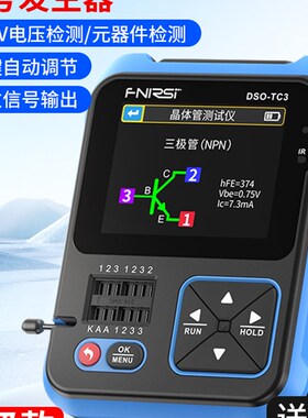 FNIRSI手持数字示波器LCR表二合一DSO-TC2可携式小型晶体管测试仪