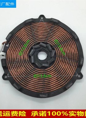 美的电磁炉配件线圈盘C21-WT2133/WT2137XL/RH2133S/WH2106发热盘