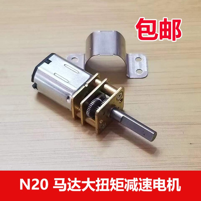 GA12-N20减速马达微型直流齿轮减速电机低速电机智能小车3V6V