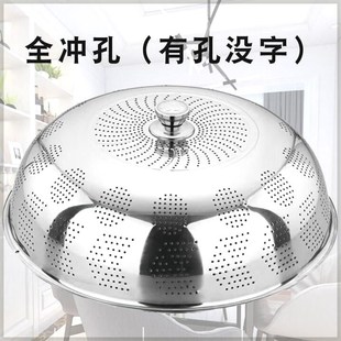 加厚不锈钢菜罩菜盖餐桌碗罩透气防尘罩剩菜罩家用厨房神器盖菜罩