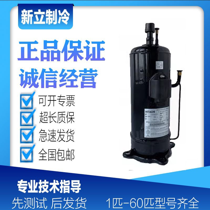 DC80PHDG-D1J2 DC80PHDG-D1Y2 DA80PHDG-D1Y2全新日立变频压缩机