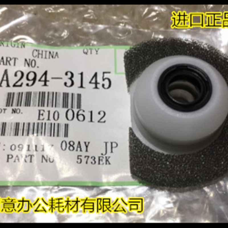 Y理光P1100 9000 1350 1356 1357 1106 1107显影器显影轴套大3145