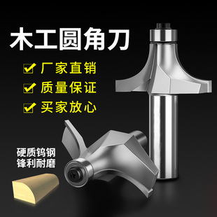 半圆刀木工铣刀工具大全r型圆弧修边机电木刀头木板倒圆角器锣刀