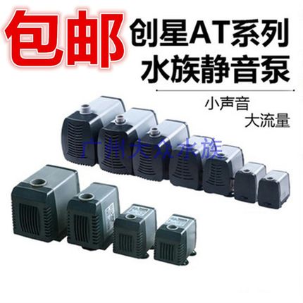 抽水泵创星水泵AT103AT105AT106AT107鱼缸静音潜水泵循环泵过滤泵