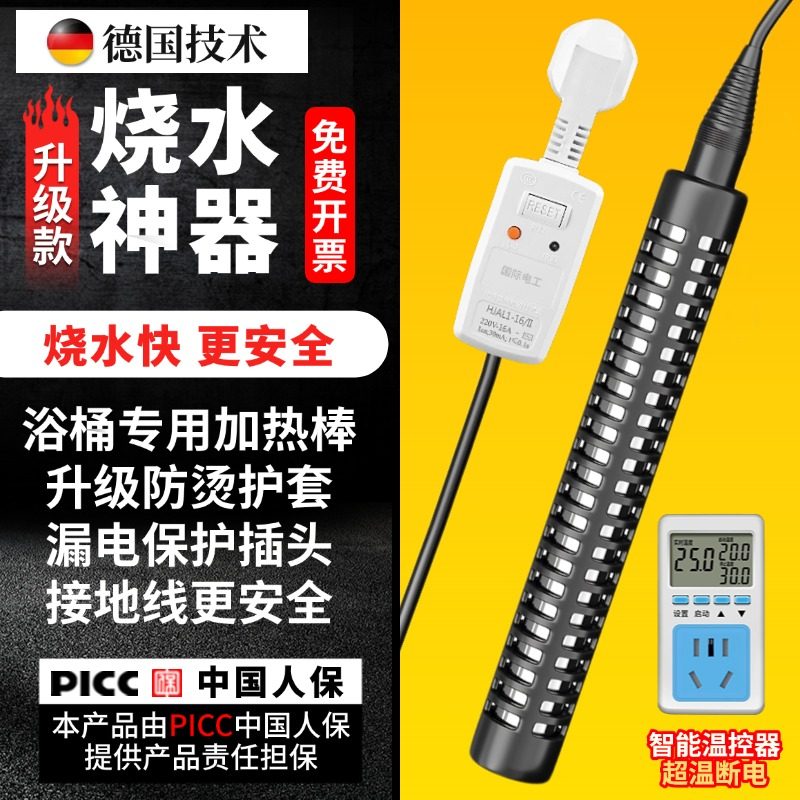 热得快烧水棒安全自动断电恒温电热加热棒热水棒家用洗澡烧水神器
