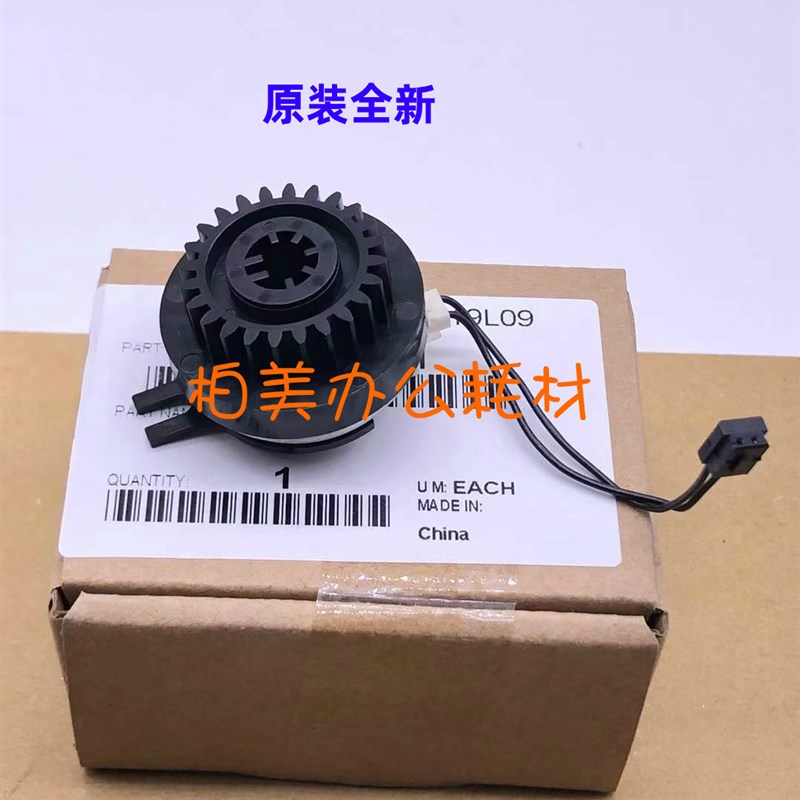 原装柯尼卡美能达C224 C284 C364柯美454 554e定影驱动离合器