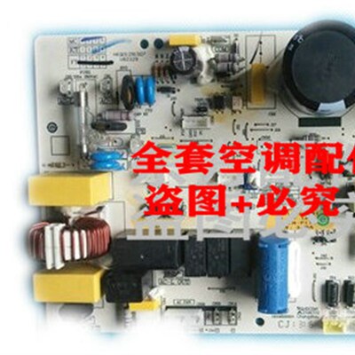 原装海尔空调KFR-35W/0523T主板0011800291/A/B/C 0011800262E