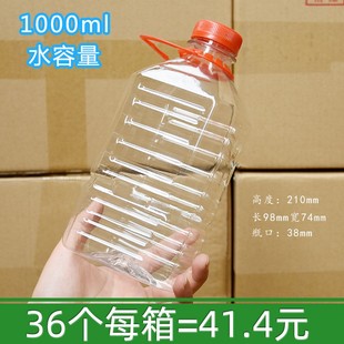 饮料瓶密封 塑料瓶食品级瓶子空瓶带盖酒瓶空瓶蜂蜜瓶1空酒瓶2斤装