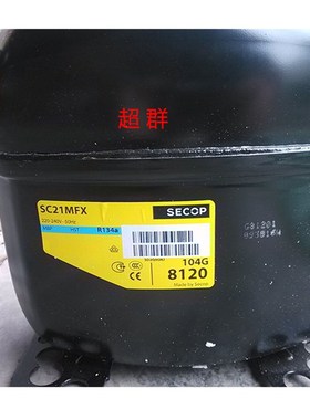 SC15MFX SC21MFX思科普压缩机AL120 SC21CNX.2 MP14FG PW8.1C 131