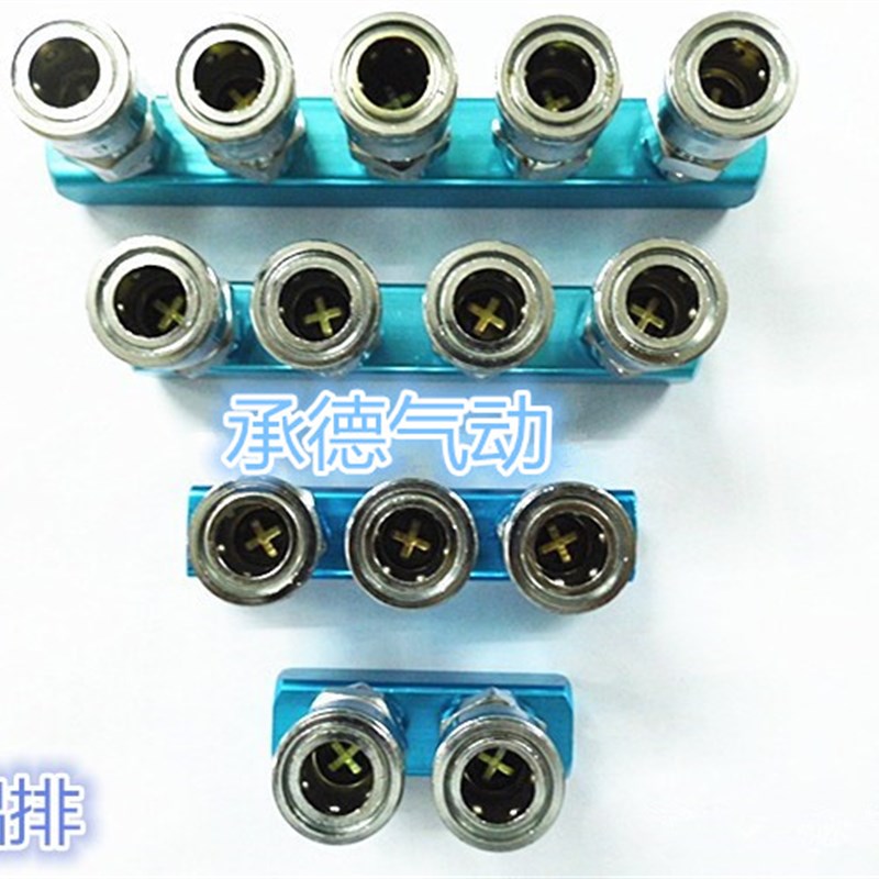 优质多管路快速接头气路排铝排气路通SML-2SNL3SNL4SNL5四通2分牙